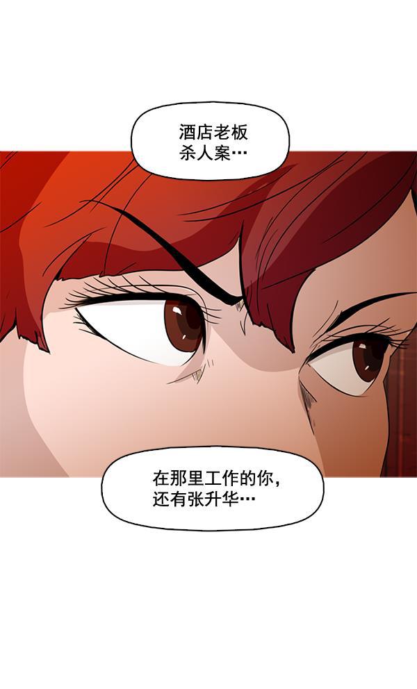 秘密教学漫画韩漫全集-第54话无删减无遮挡章节图片 