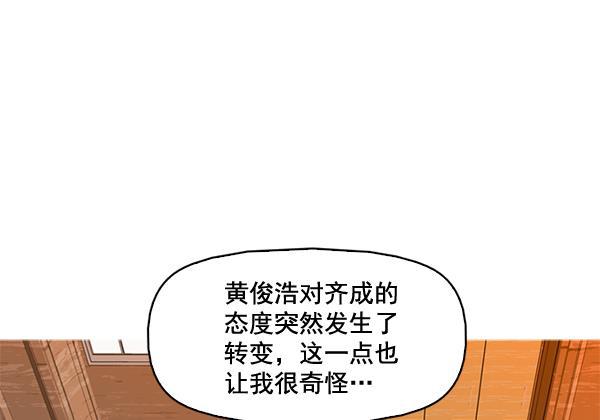 秘密教学漫画韩漫全集-第54话无删减无遮挡章节图片 