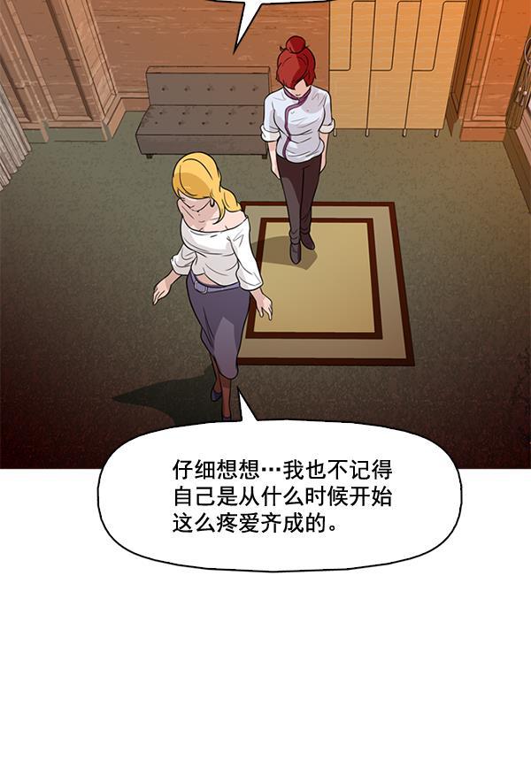 秘密教学漫画韩漫全集-第54话无删减无遮挡章节图片 