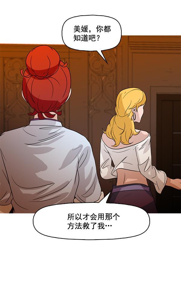 秘密教学漫画韩漫全集-第54话无删减无遮挡章节图片 