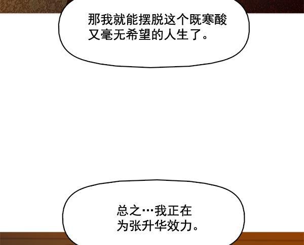 秘密教学漫画韩漫全集-第54话无删减无遮挡章节图片 