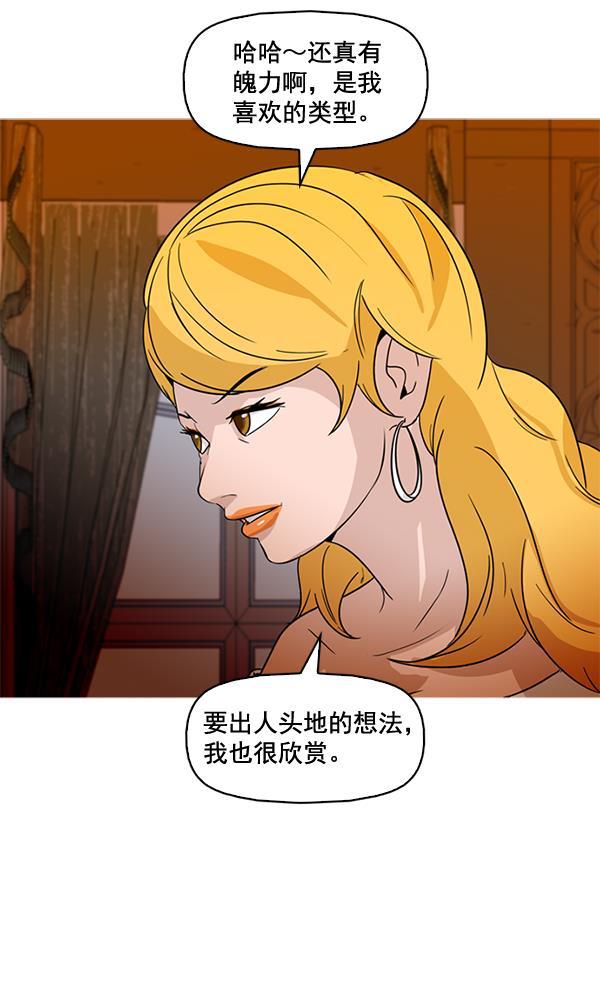 秘密教学漫画韩漫全集-第54话无删减无遮挡章节图片 