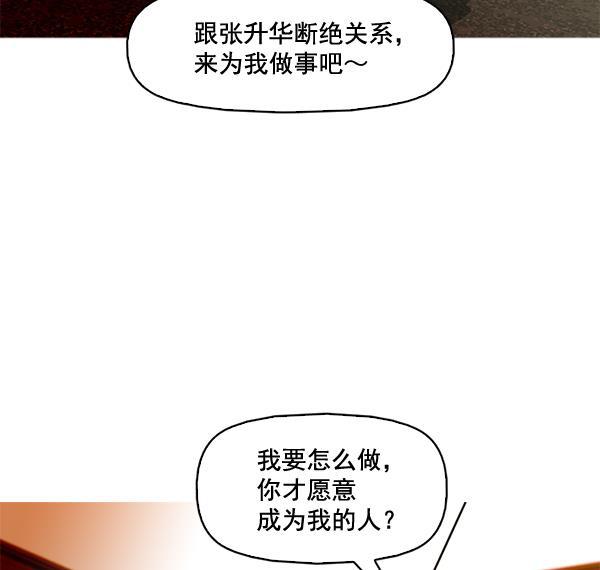 秘密教学漫画韩漫全集-第54话无删减无遮挡章节图片 