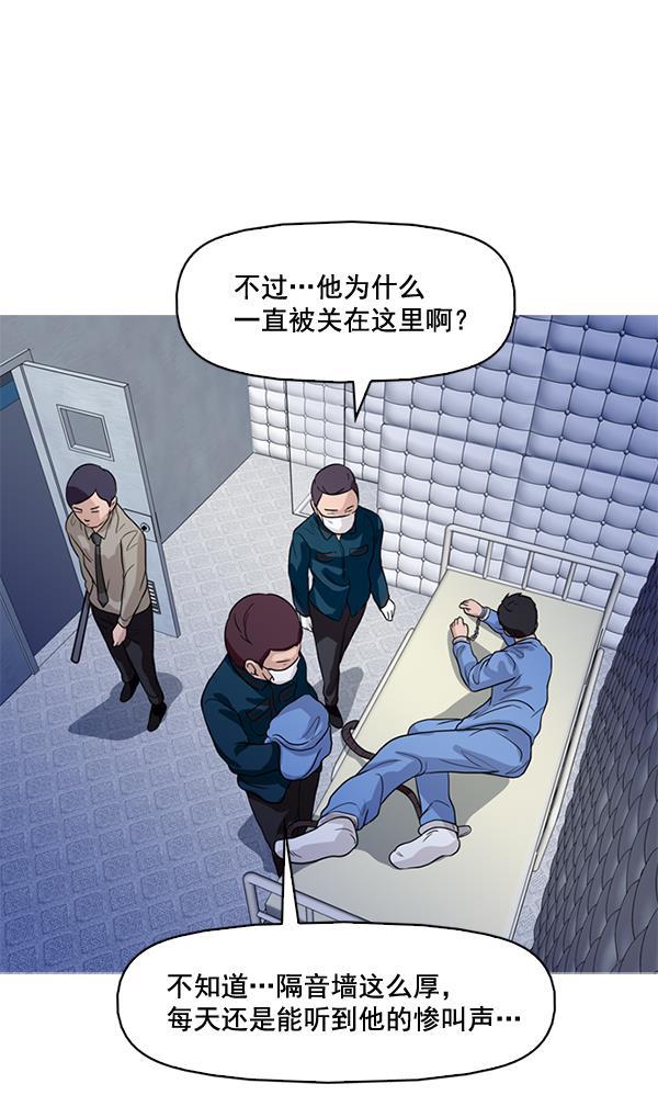 秘密教学漫画韩漫全集-第55话无删减无遮挡章节图片 