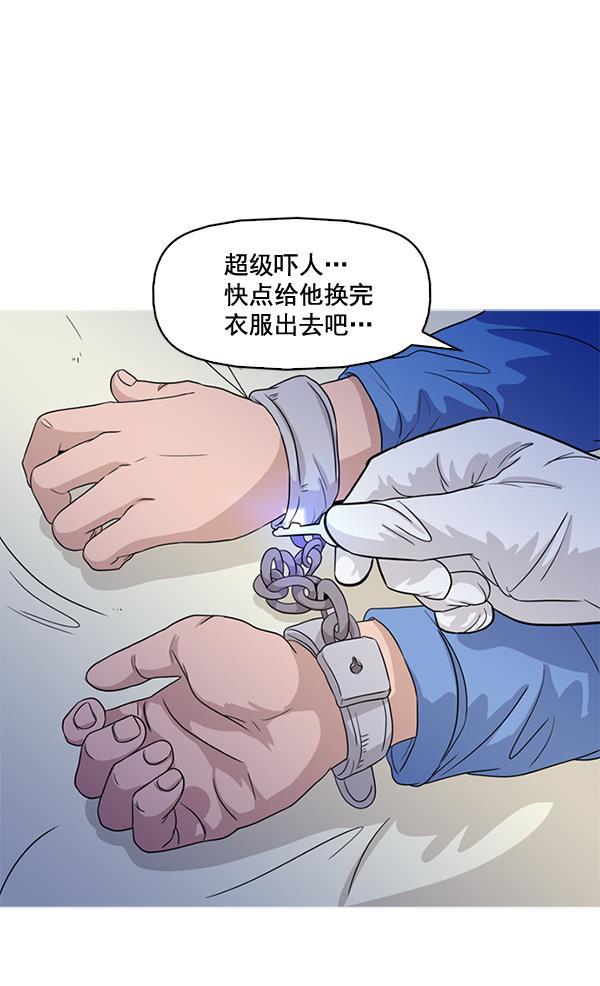 秘密教学漫画韩漫全集-第55话无删减无遮挡章节图片 