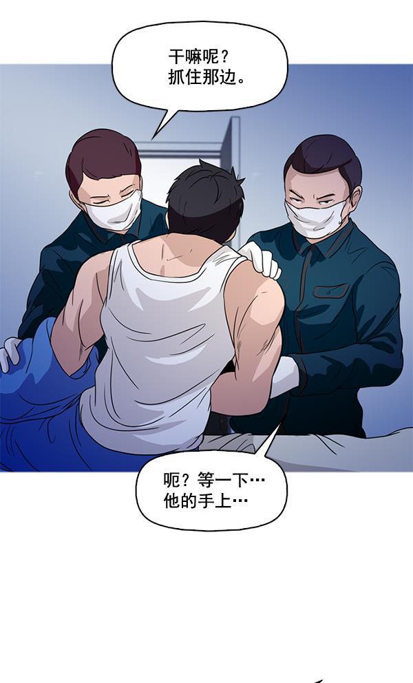 秘密教学漫画韩漫全集-第55话无删减无遮挡章节图片 