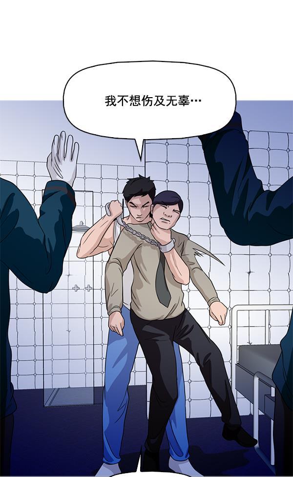 秘密教学漫画韩漫全集-第55话无删减无遮挡章节图片 