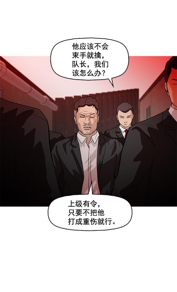 秘密教学漫画韩漫全集-第55话无删减无遮挡章节图片 