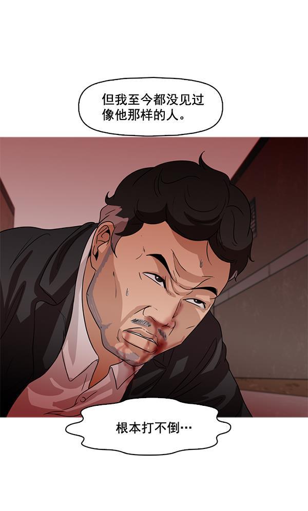 秘密教学漫画韩漫全集-第55话无删减无遮挡章节图片 