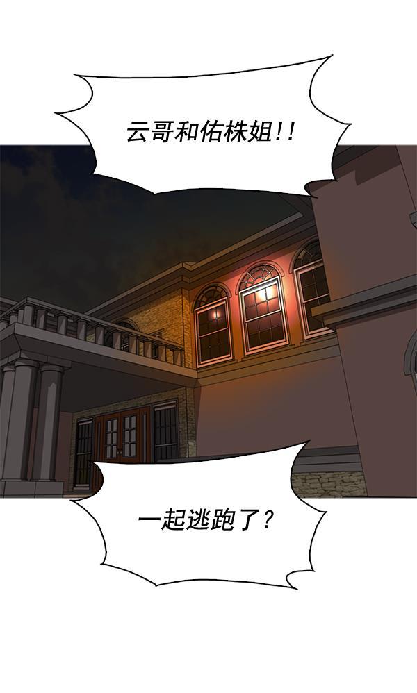 秘密教学漫画韩漫全集-第56话无删减无遮挡章节图片 