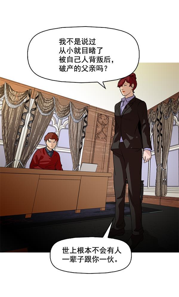 秘密教学漫画韩漫全集-第56话无删减无遮挡章节图片 