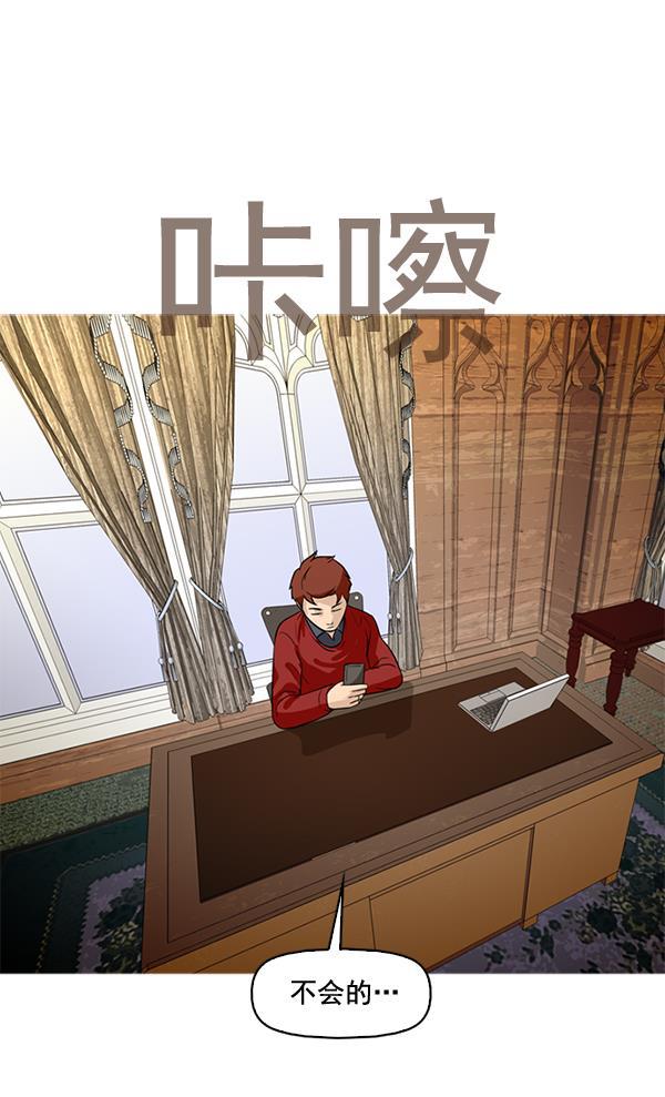 秘密教学漫画韩漫全集-第56话无删减无遮挡章节图片 