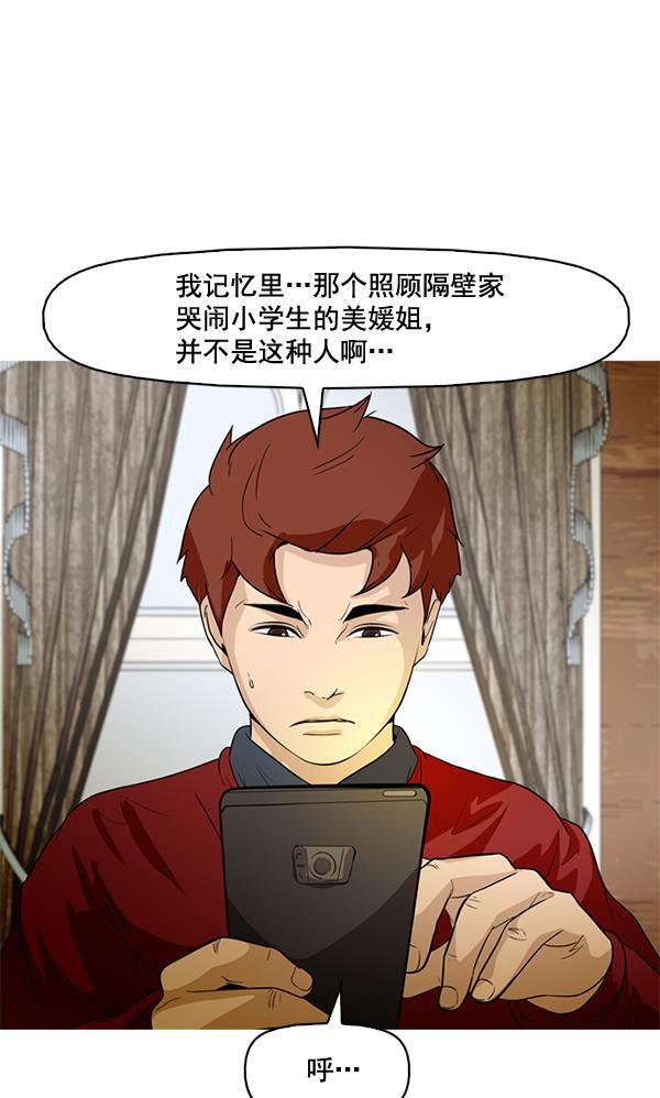 秘密教学漫画韩漫全集-第56话无删减无遮挡章节图片 