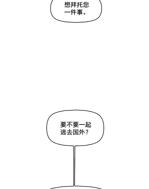 秘密教学漫画韩漫全集-第56话无删减无遮挡章节图片 