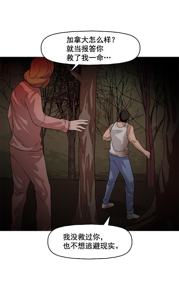 秘密教学漫画韩漫全集-第56话无删减无遮挡章节图片 