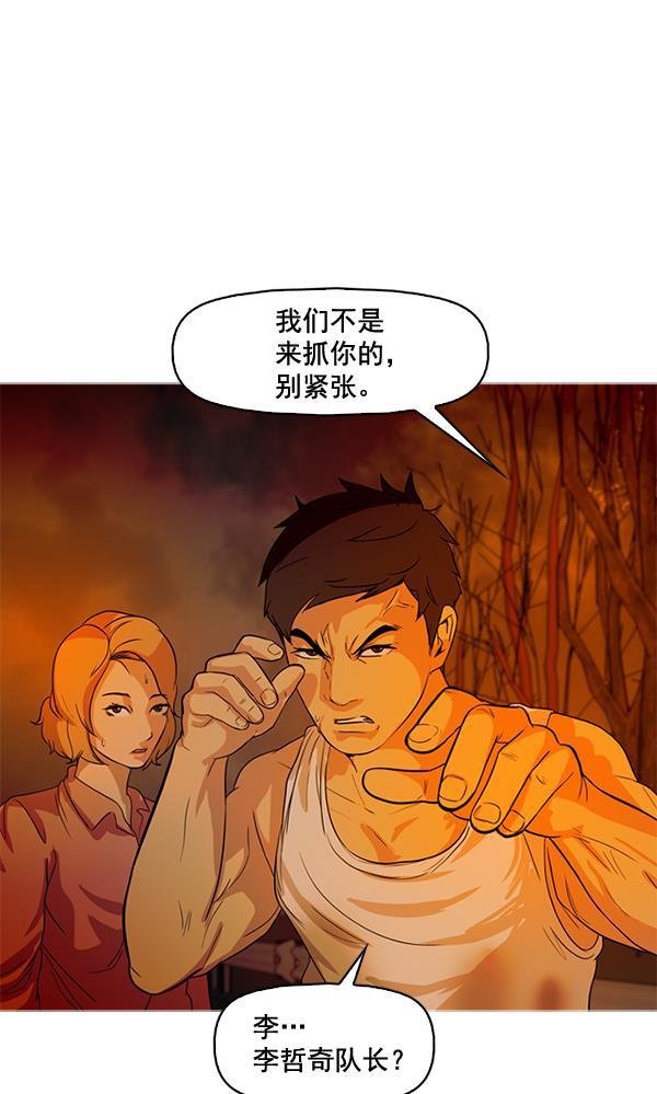 秘密教学漫画韩漫全集-第56话无删减无遮挡章节图片 