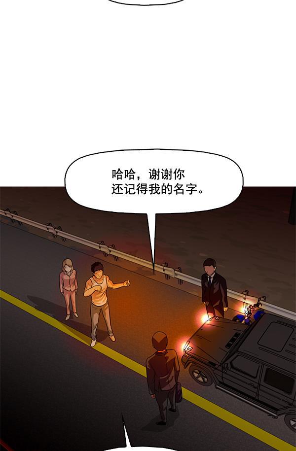 秘密教学漫画韩漫全集-第56话无删减无遮挡章节图片 