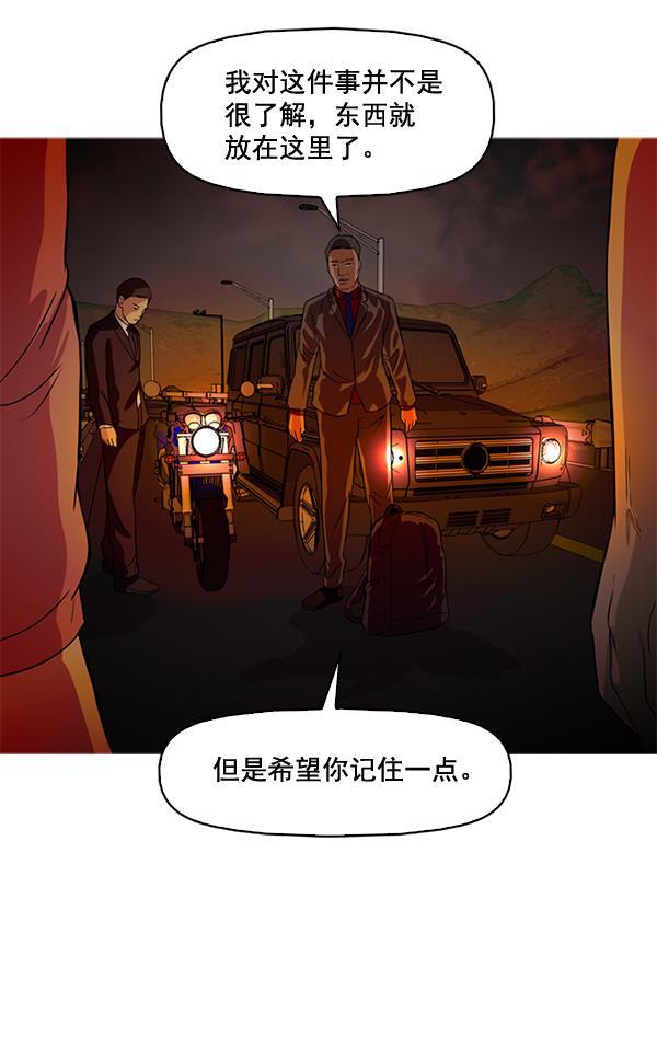 秘密教学漫画韩漫全集-第56话无删减无遮挡章节图片 