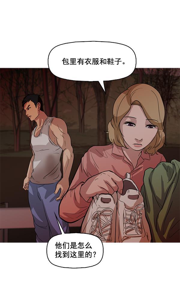 秘密教学漫画韩漫全集-第56话无删减无遮挡章节图片 