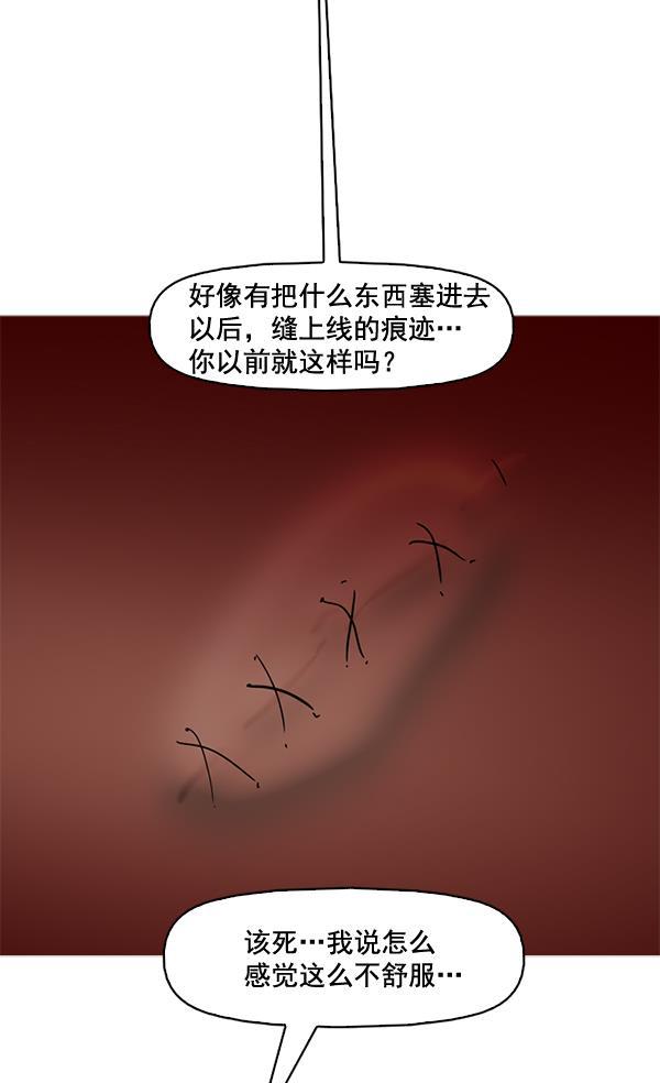 秘密教学漫画韩漫全集-第56话无删减无遮挡章节图片 