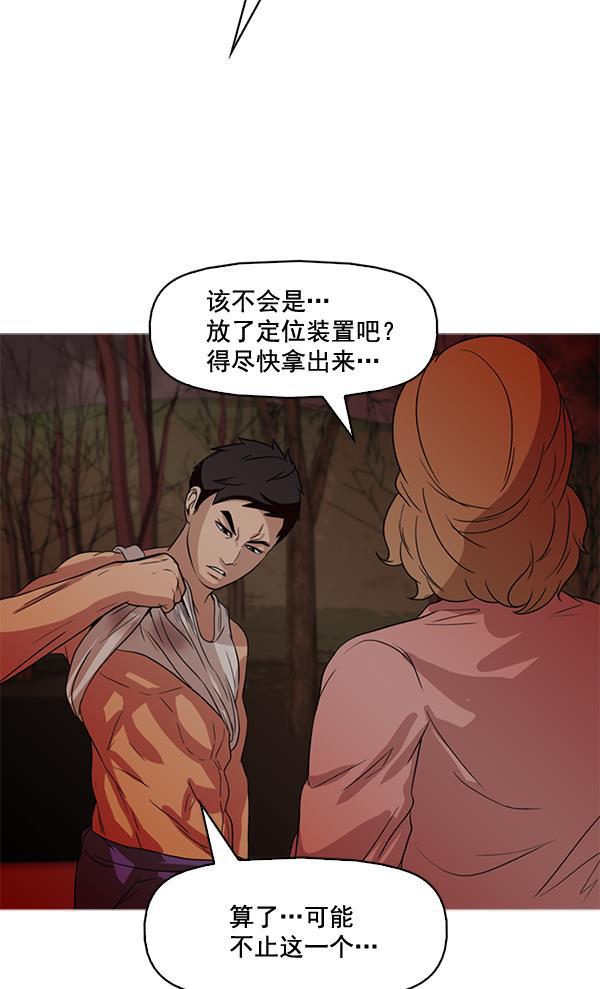 秘密教学漫画韩漫全集-第56话无删减无遮挡章节图片 