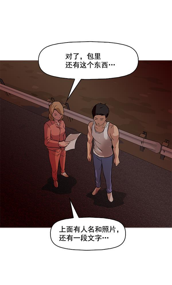 秘密教学漫画韩漫全集-第56话无删减无遮挡章节图片 