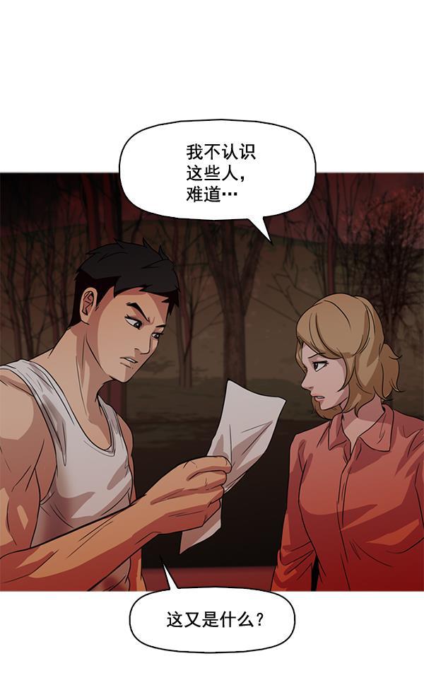 秘密教学漫画韩漫全集-第56话无删减无遮挡章节图片 