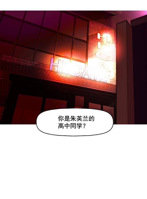 秘密教学漫画韩漫全集-第56话无删减无遮挡章节图片 