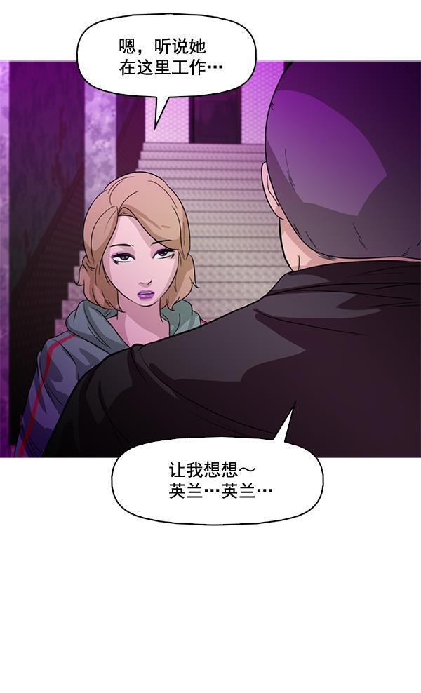 秘密教学漫画韩漫全集-第56话无删减无遮挡章节图片 