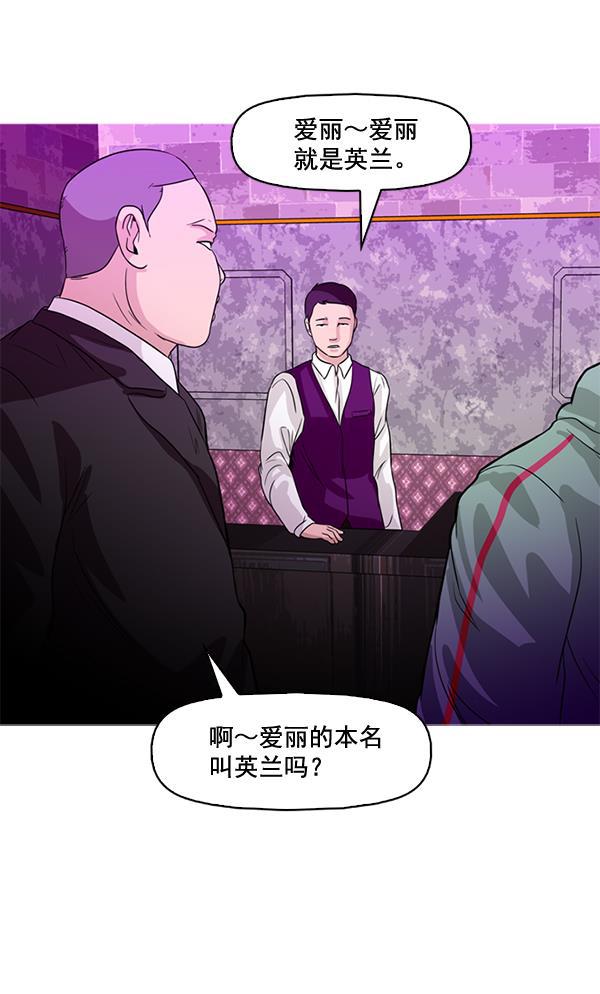 秘密教学漫画韩漫全集-第56话无删减无遮挡章节图片 