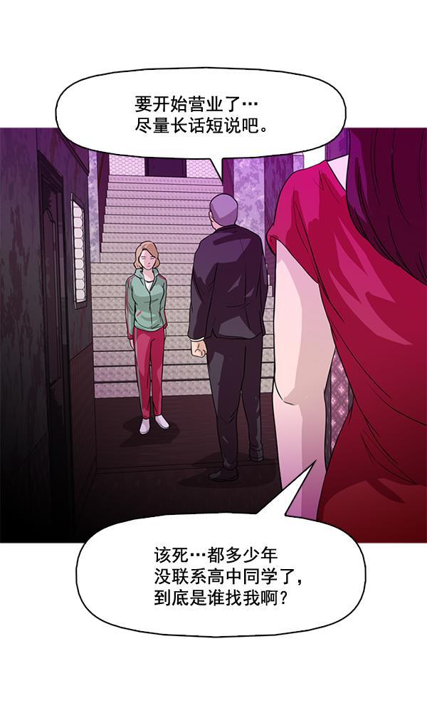 秘密教学漫画韩漫全集-第56话无删减无遮挡章节图片 