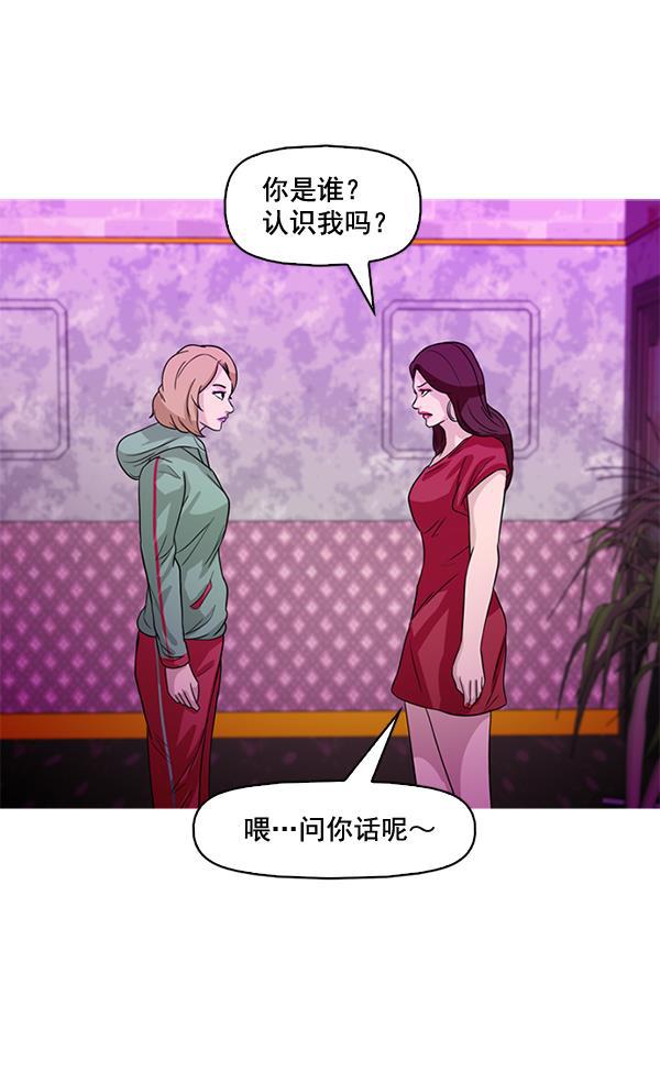 秘密教学漫画韩漫全集-第56话无删减无遮挡章节图片 