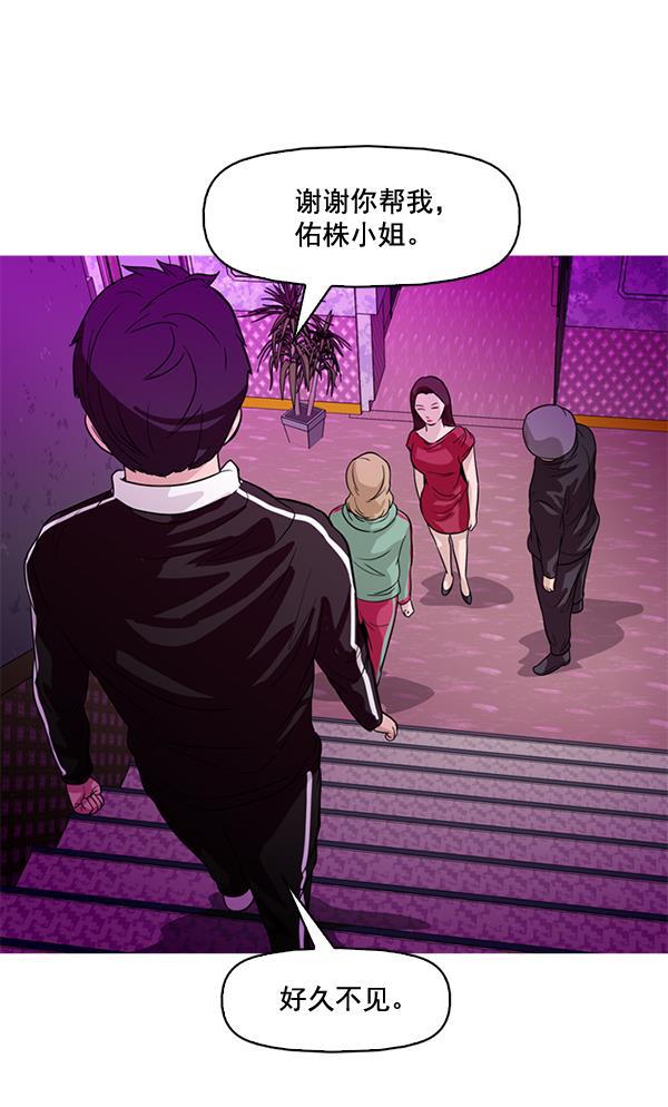 秘密教学漫画韩漫全集-第56话无删减无遮挡章节图片 