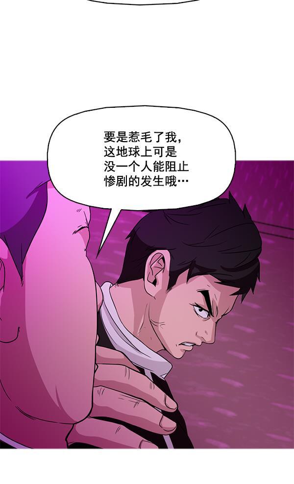 秘密教学漫画韩漫全集-第56话无删减无遮挡章节图片 