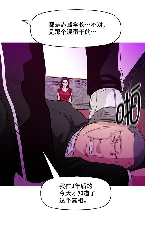 秘密教学漫画韩漫全集-第56话无删减无遮挡章节图片 