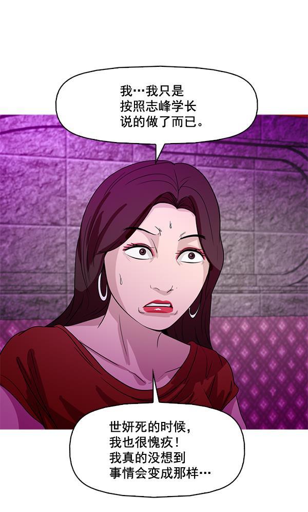 秘密教学漫画韩漫全集-第56话无删减无遮挡章节图片 