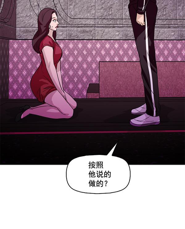 秘密教学漫画韩漫全集-第56话无删减无遮挡章节图片 