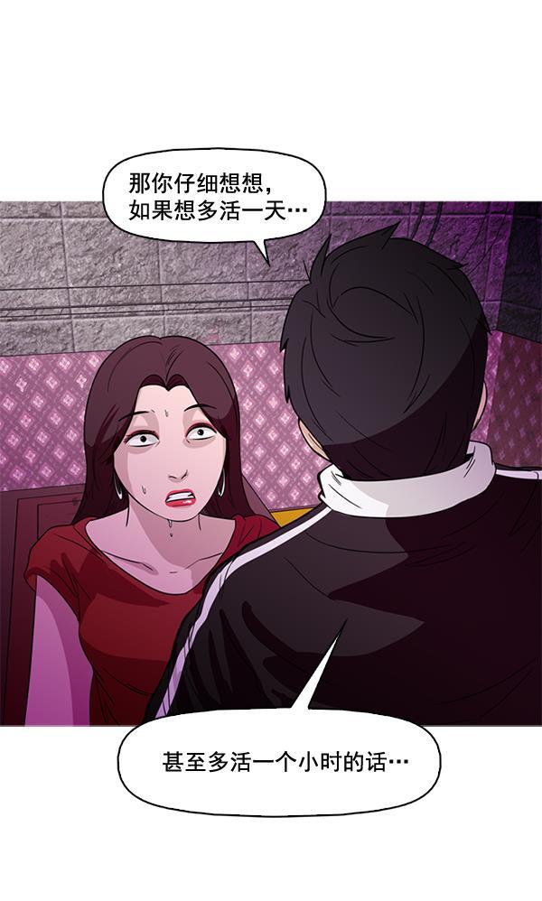 秘密教学漫画韩漫全集-第56话无删减无遮挡章节图片 