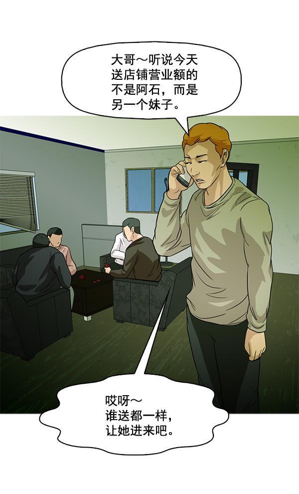 秘密教学漫画韩漫全集-第56话无删减无遮挡章节图片 