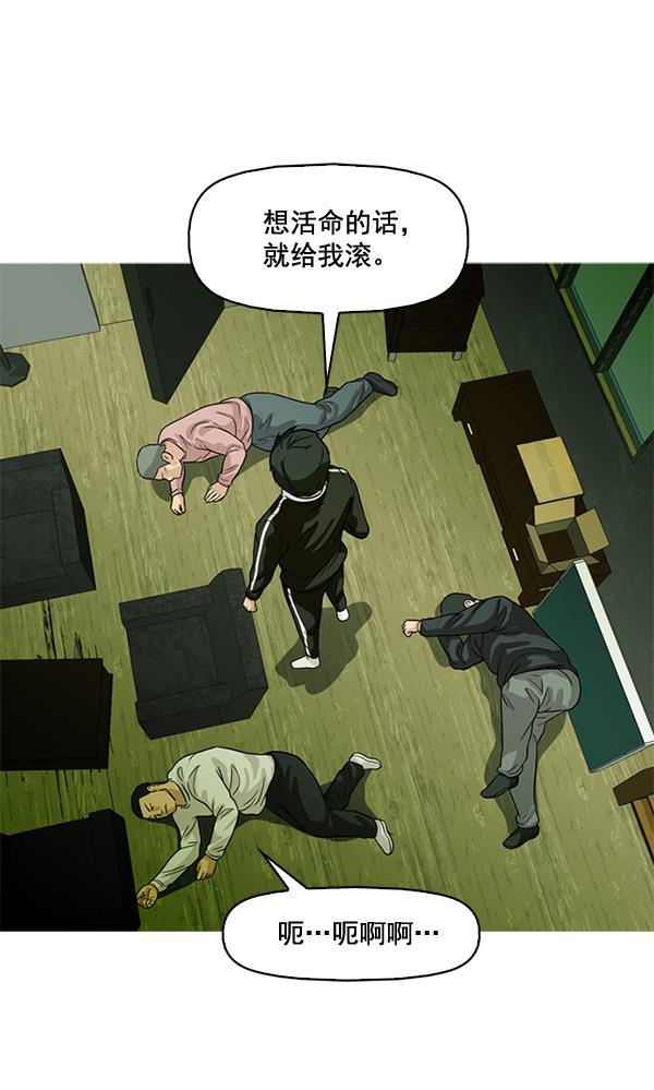 秘密教学漫画韩漫全集-第56话无删减无遮挡章节图片 