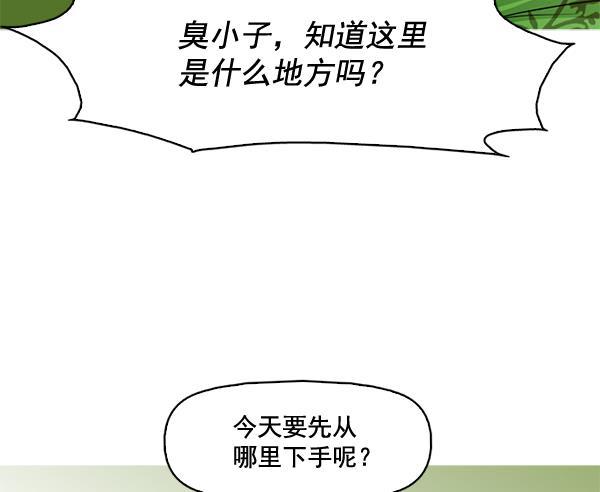 秘密教学漫画韩漫全集-第56话无删减无遮挡章节图片 