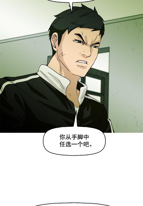 秘密教学漫画韩漫全集-第56话无删减无遮挡章节图片 