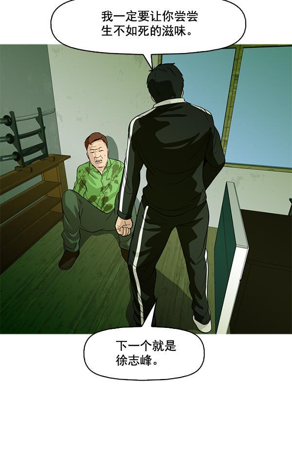 秘密教学漫画韩漫全集-第56话无删减无遮挡章节图片 