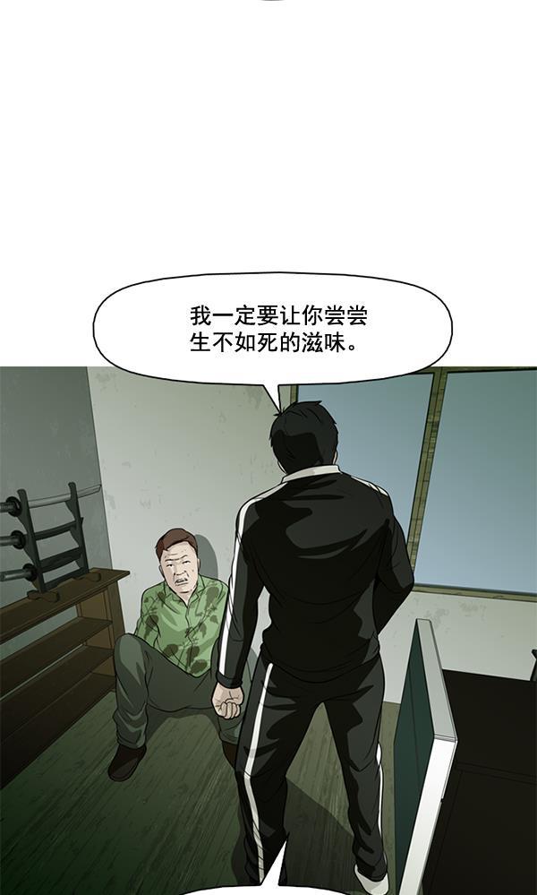 秘密教学漫画韩漫全集-第57话无删减无遮挡章节图片 