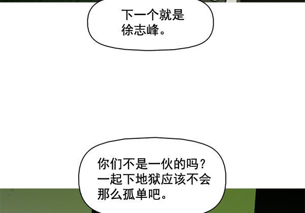 秘密教学漫画韩漫全集-第57话无删减无遮挡章节图片 