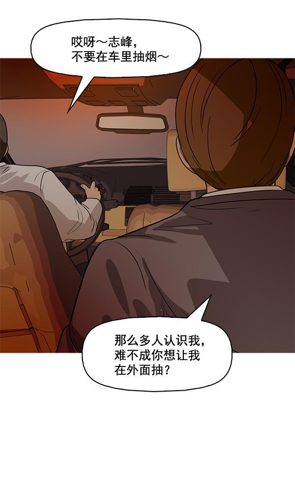 秘密教学漫画韩漫全集-第57话无删减无遮挡章节图片 