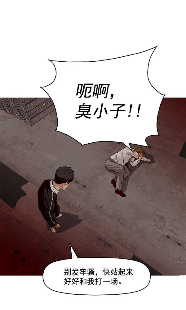 秘密教学漫画韩漫全集-第57话无删减无遮挡章节图片 