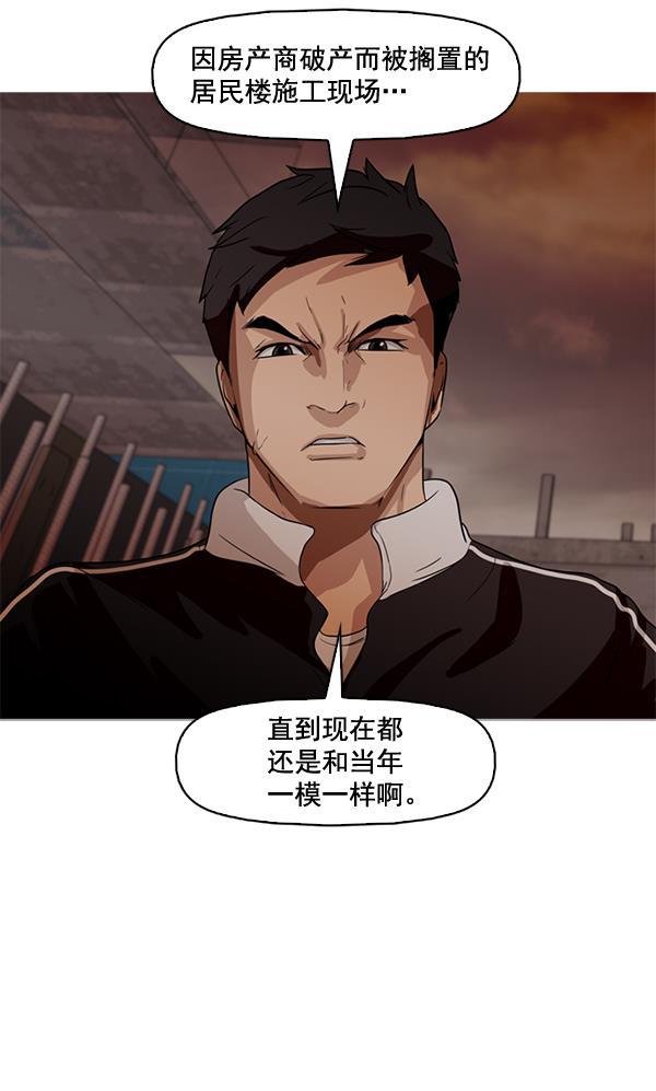 秘密教学漫画韩漫全集-第57话无删减无遮挡章节图片 