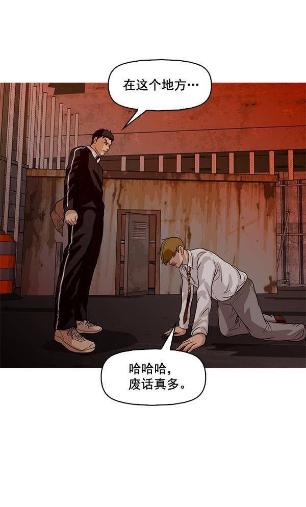 秘密教学漫画韩漫全集-第57话无删减无遮挡章节图片 