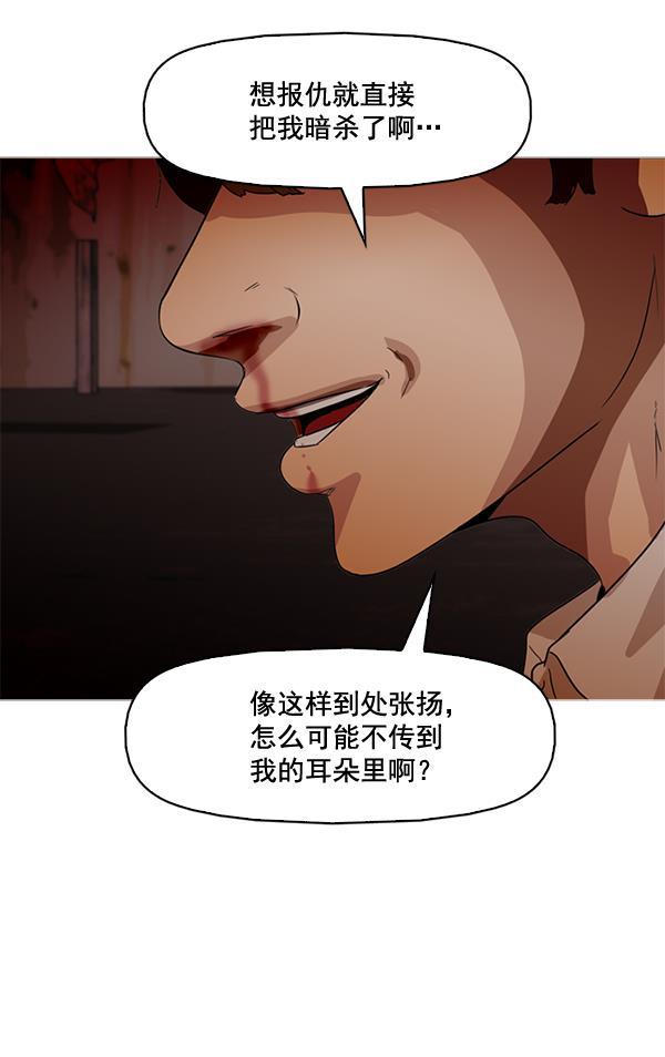 秘密教学漫画韩漫全集-第57话无删减无遮挡章节图片 